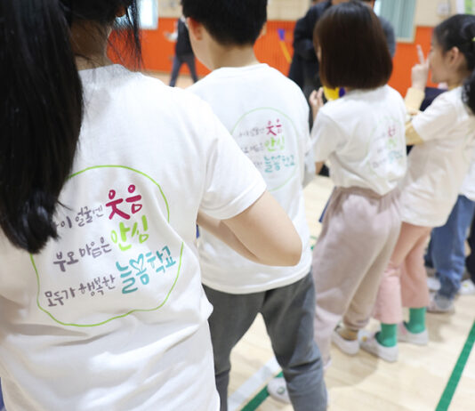 전국 지방공공기관도 ‘늘봄학교’ 지원 나선다