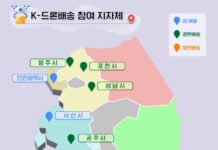 K-드론, 8월부터 본격 배송 시작…섬·공원에 생필품 배달