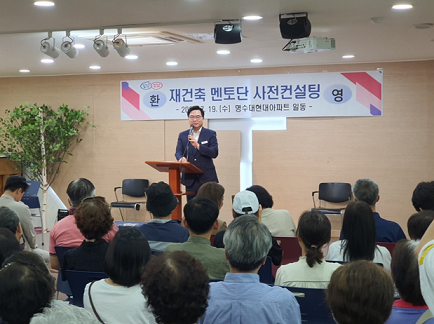 도시정비헬퍼 360