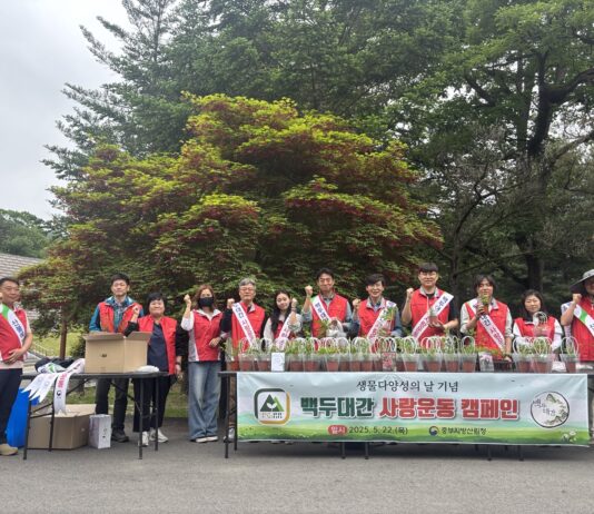 중부지방산림청, 생물다양성의 날 기념행사 마련