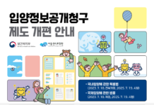 ‘아동이 최우선인 입양’ 위한 공적 입양체계 개편 본격 시행